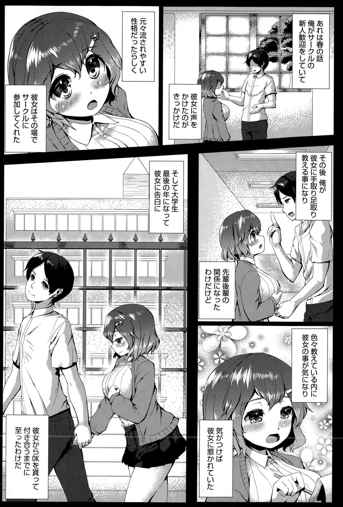 comicアンスリウム 021 2015年1月号