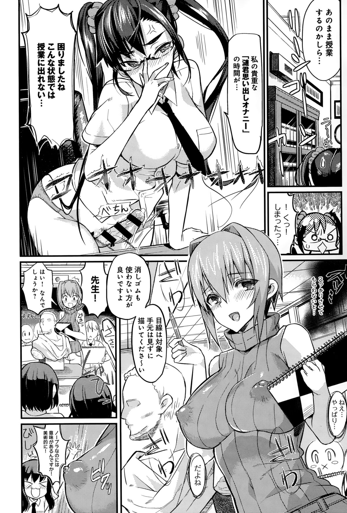 comicアンスリウム 021 2015年1月号