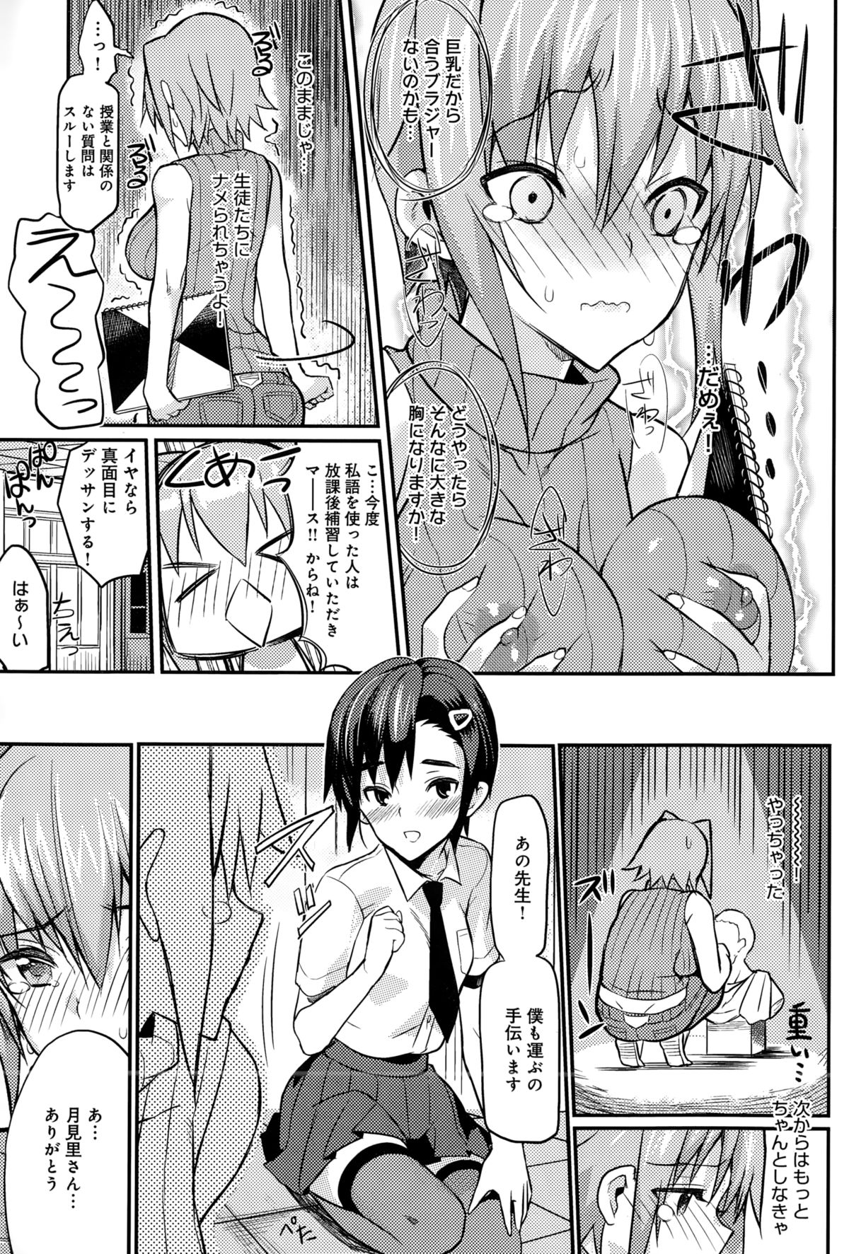 comicアンスリウム 021 2015年1月号