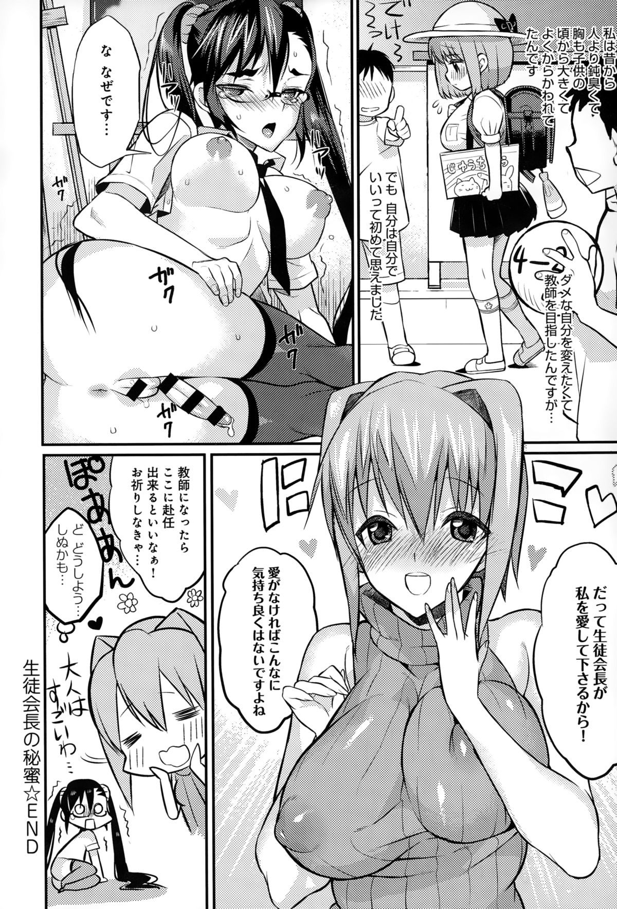 comicアンスリウム 021 2015年1月号