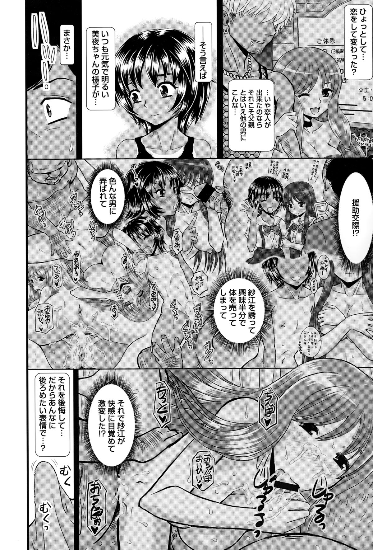 comicアンスリウム 021 2015年1月号