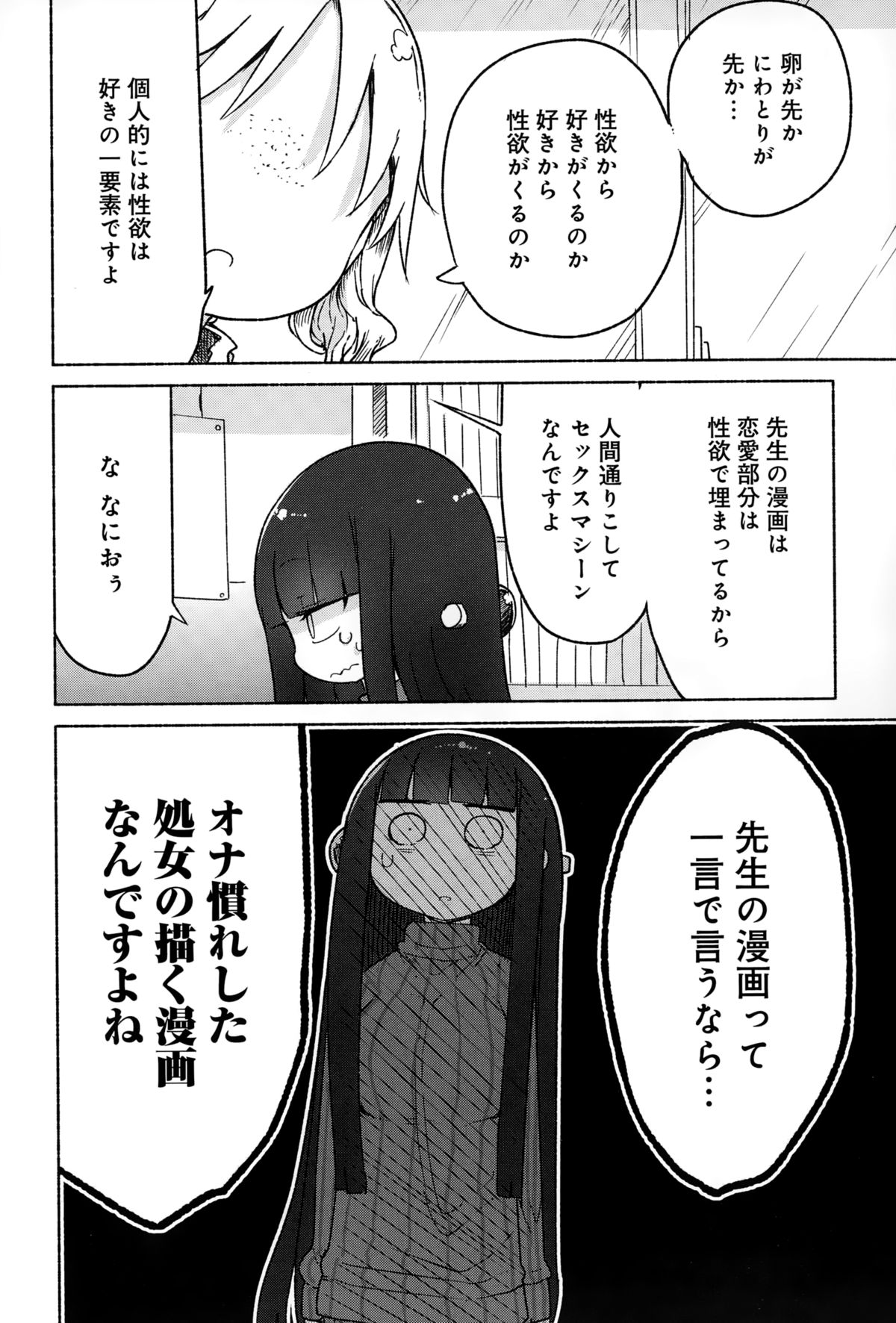 comicアンスリウム 021 2015年1月号