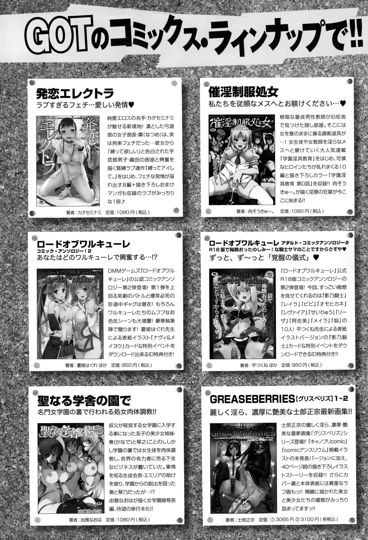 comicアンスリウム 021 2015年1月号