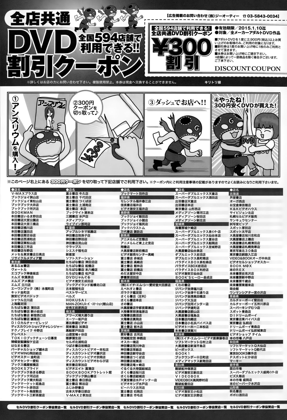 comicアンスリウム 021 2015年1月号