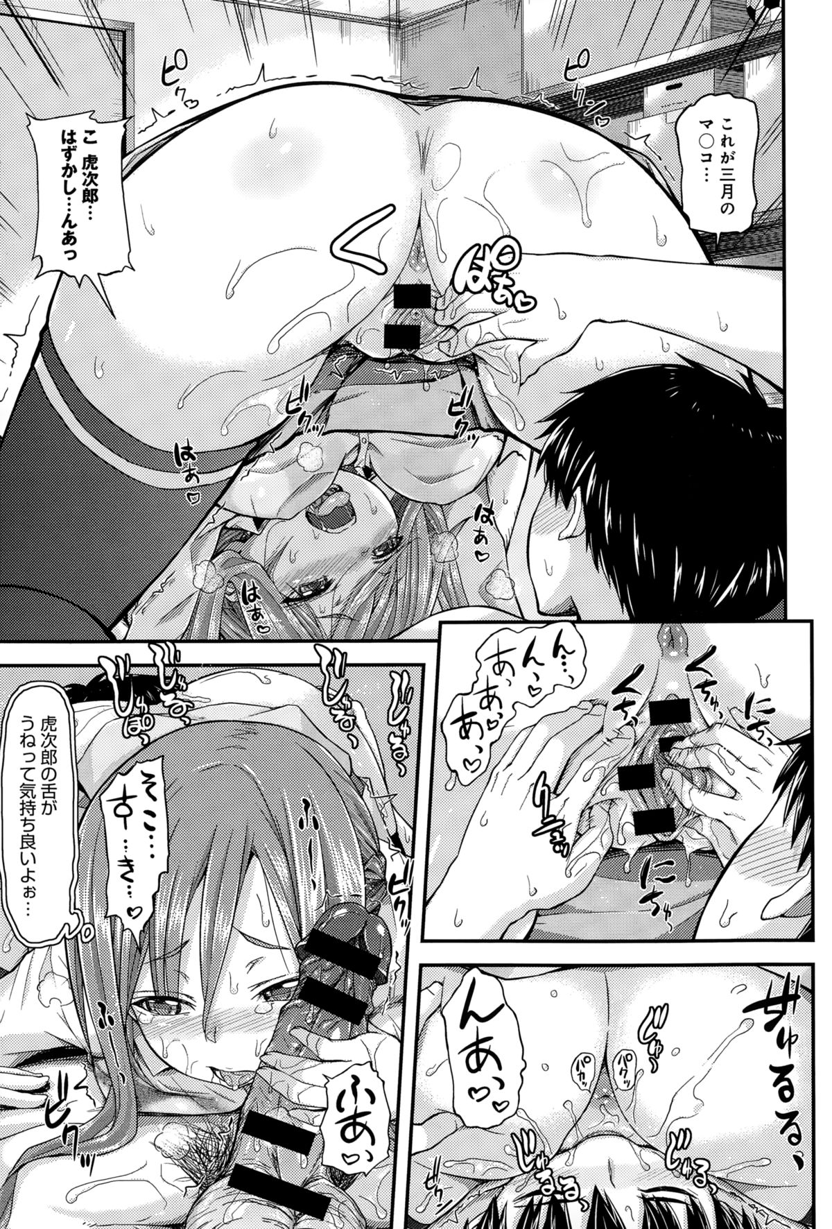 comicアンスリウム 021 2015年1月号