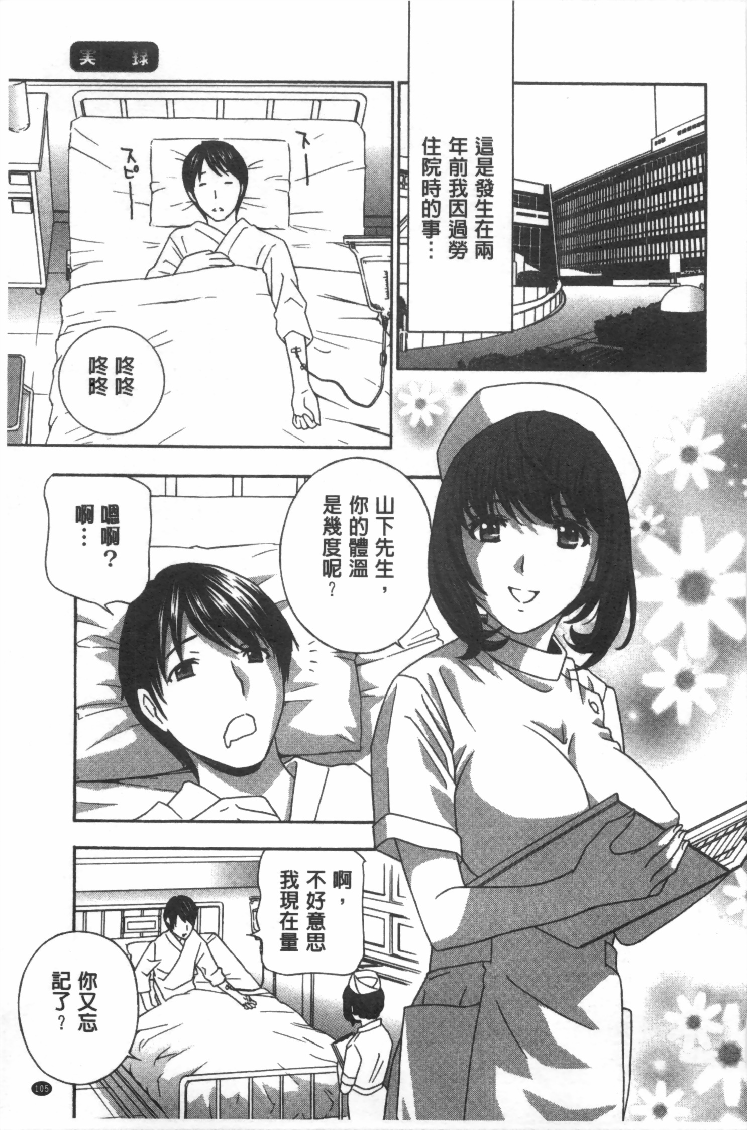 [ドリルムラタ] 麗し秘肉イジリ [中国翻訳]