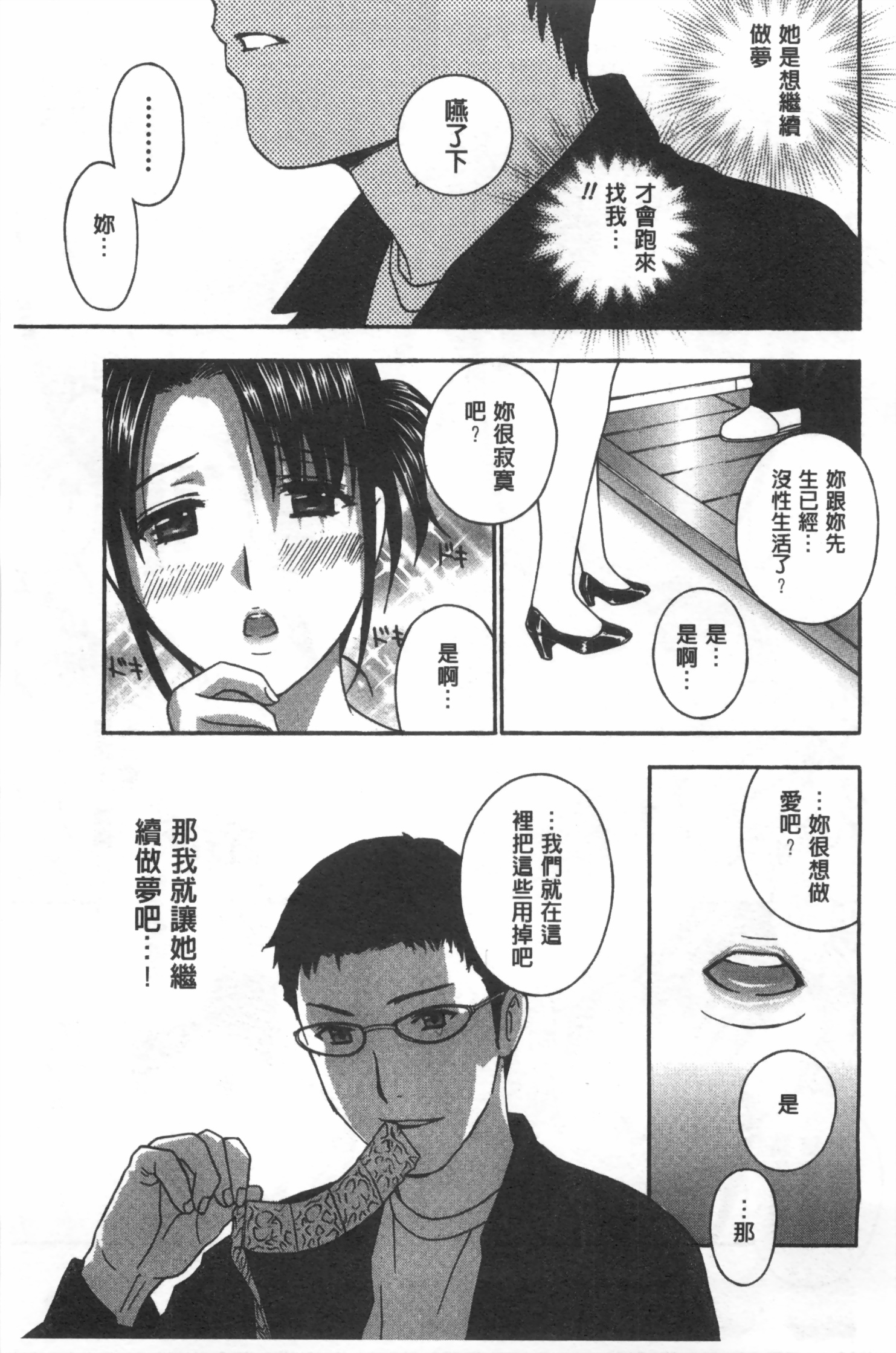 [ドリルムラタ] 麗し秘肉イジリ [中国翻訳]