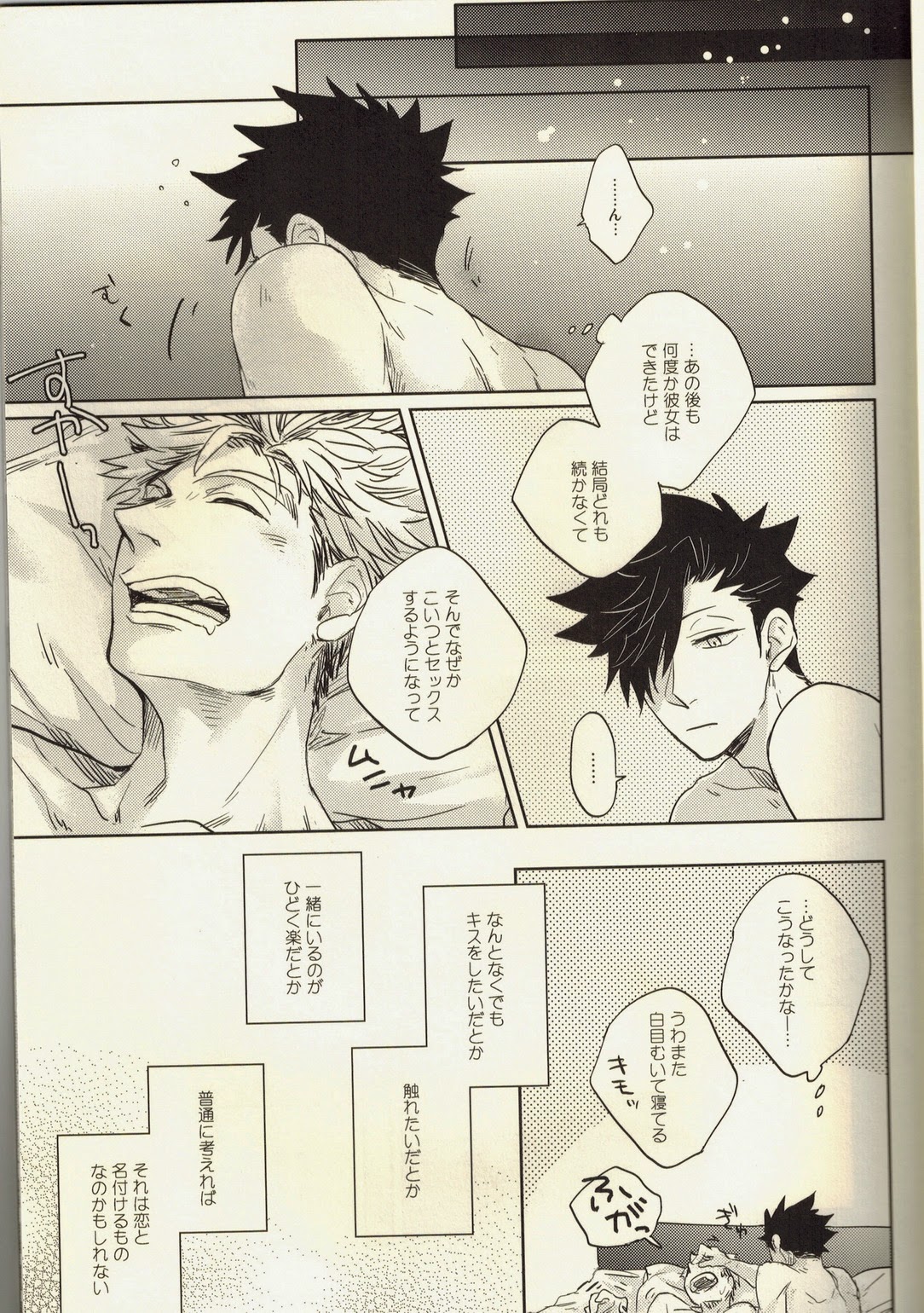 (C86) [タカマチ (全裸)] Live Not To Eat, But Eat To Live! (ハイキュー!!)