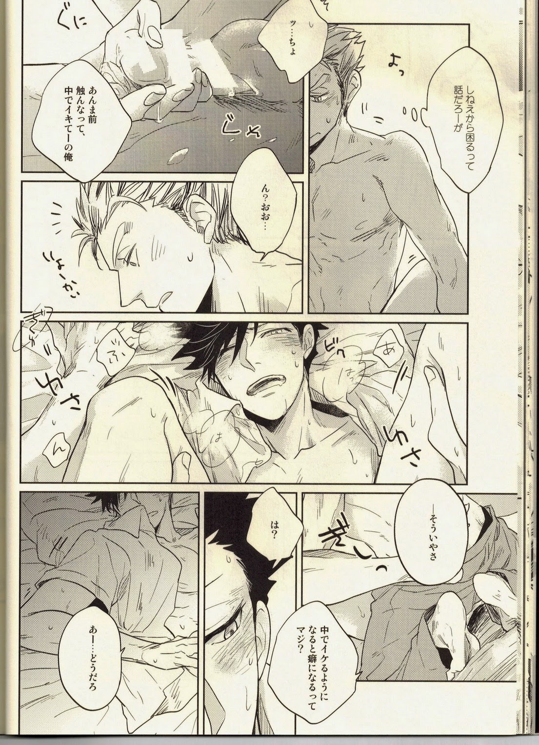 (C86) [タカマチ (全裸)] Live Not To Eat, But Eat To Live! (ハイキュー!!)