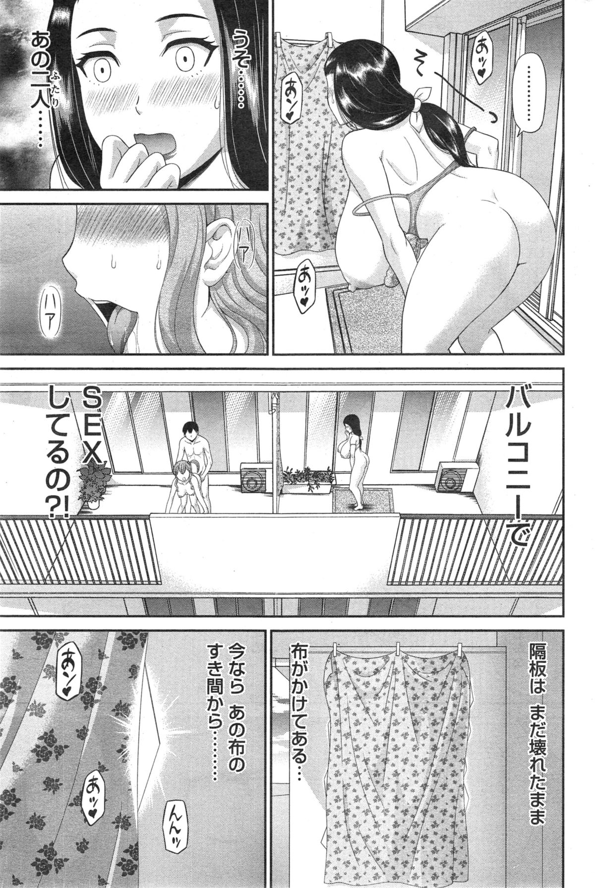 [かわもりみさき] 奥さんと彼女と♥ 第1-4話