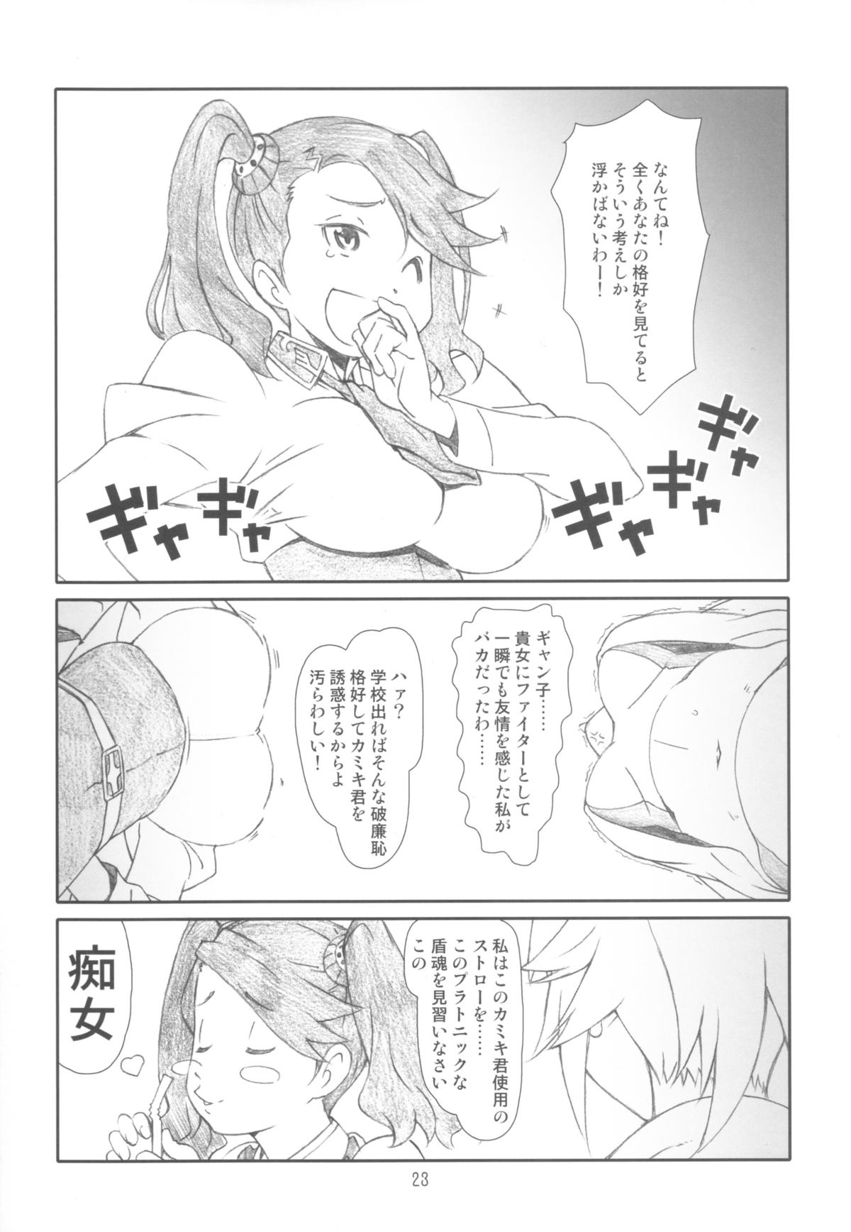 (C87) [スタジオN.BALL (針玉ヒロキ)] セン・パイ (ガンダムビルドファイターズトライ)