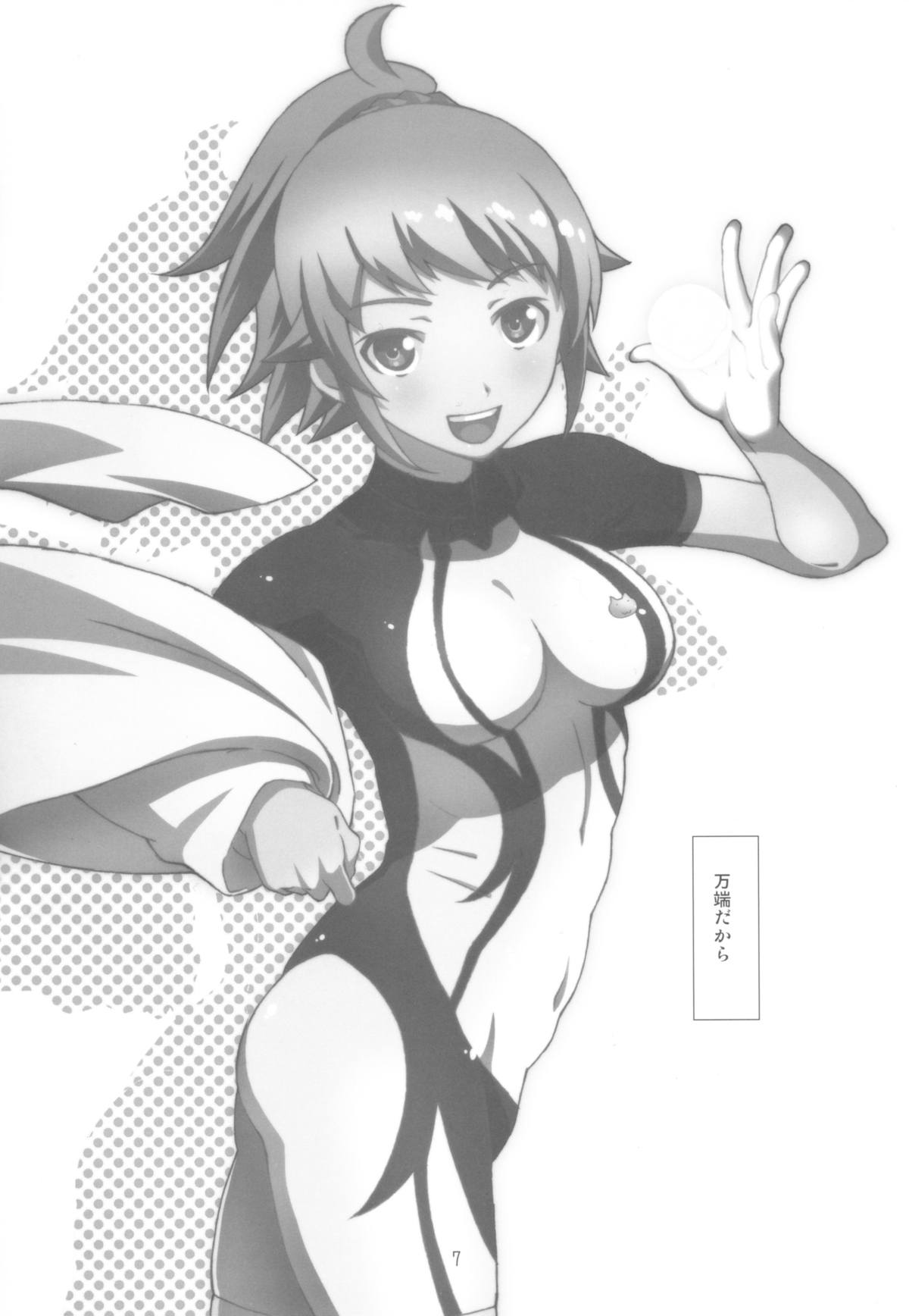 (C87) [スタジオN.BALL (針玉ヒロキ)] セン・パイ (ガンダムビルドファイターズトライ)