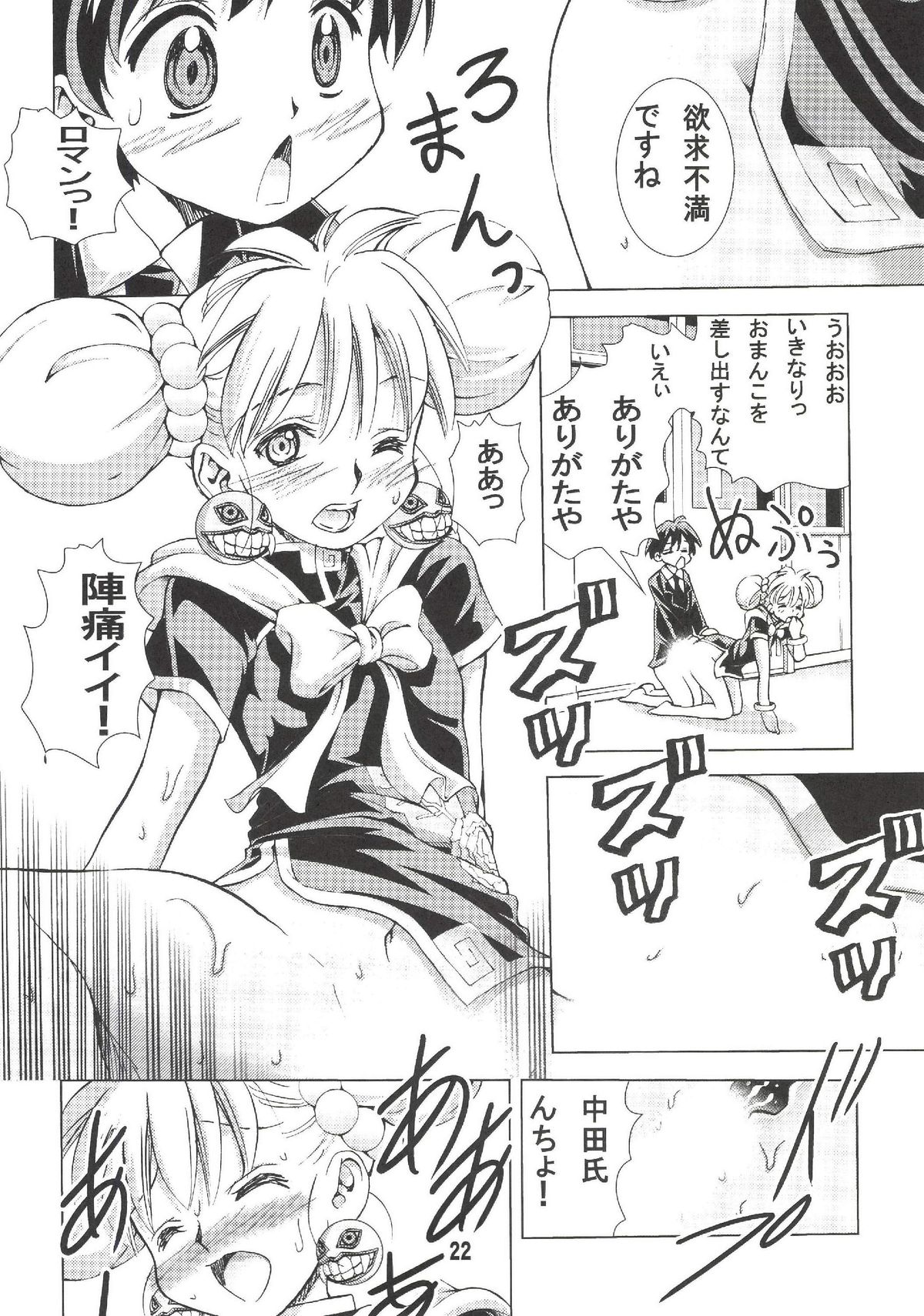 [松山せいじ] エイケン魔改造 (エイケン) [DL版]