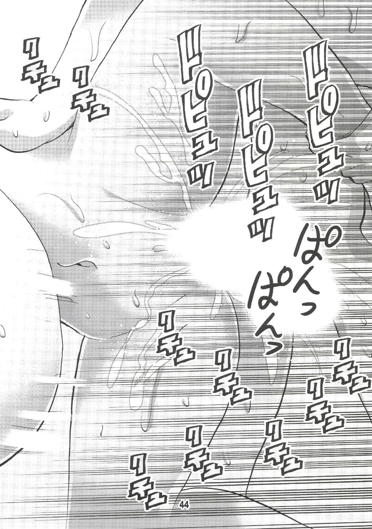 [松山せいじ] エイケン魔改造 (エイケン) [DL版]