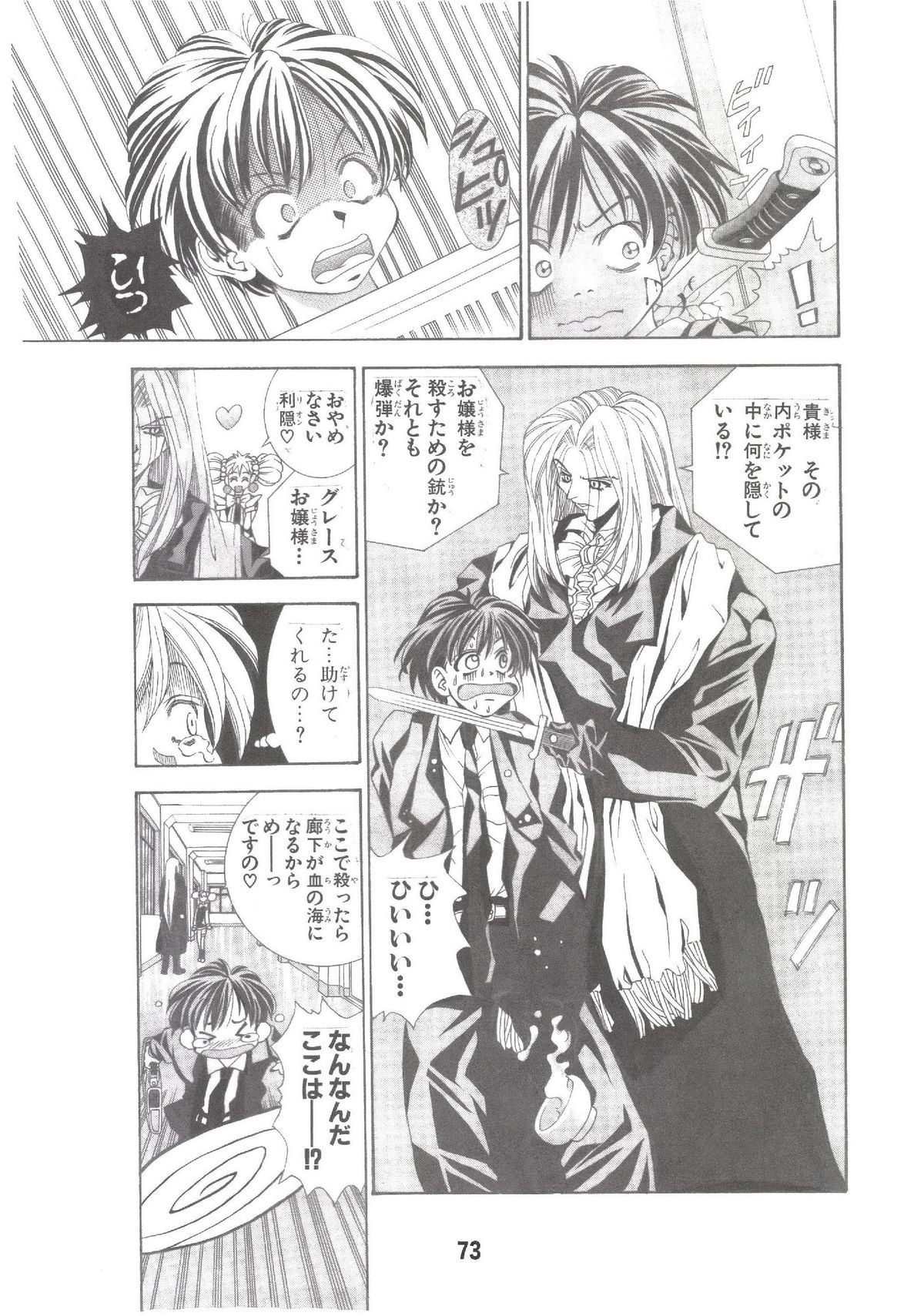 [松山せいじ] エイケン魔改造 (エイケン) [DL版]