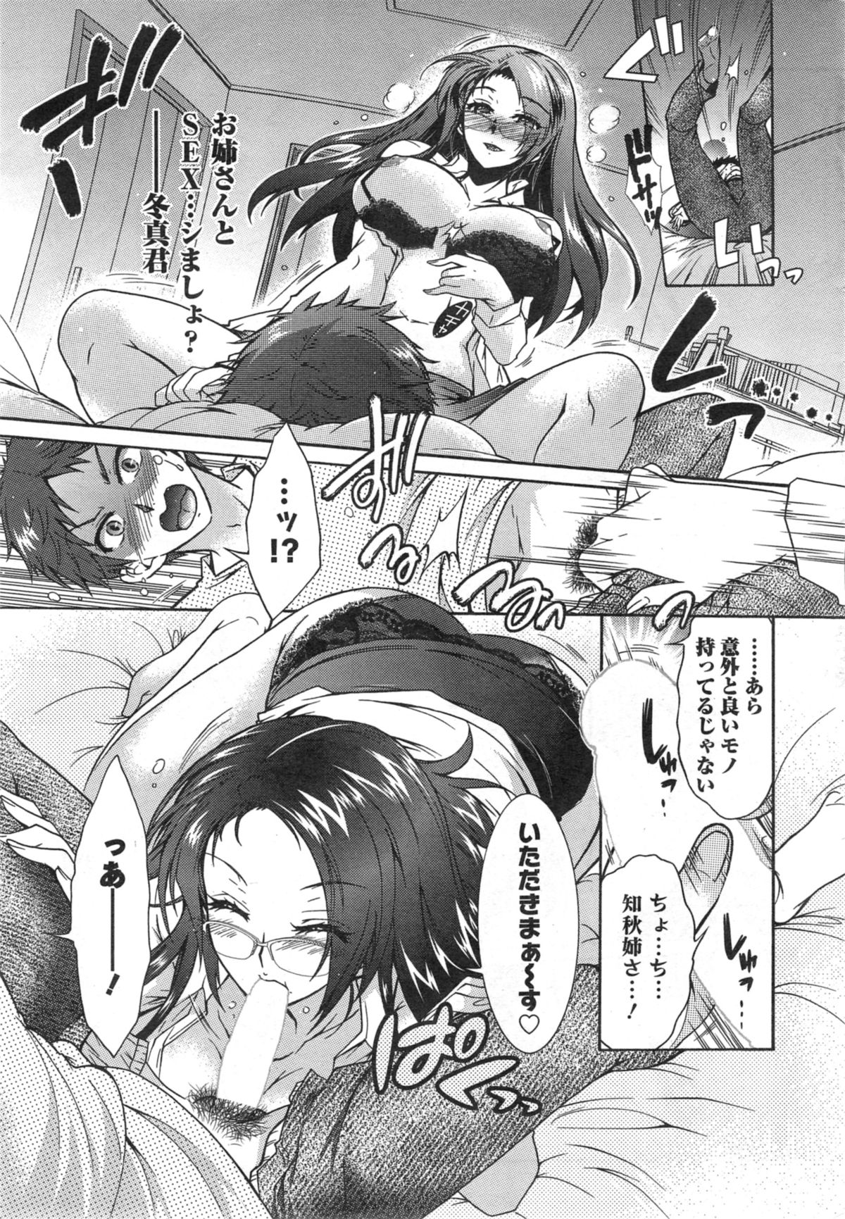 [ほんだありま] 3姉妹のオモチャ 第1-5話