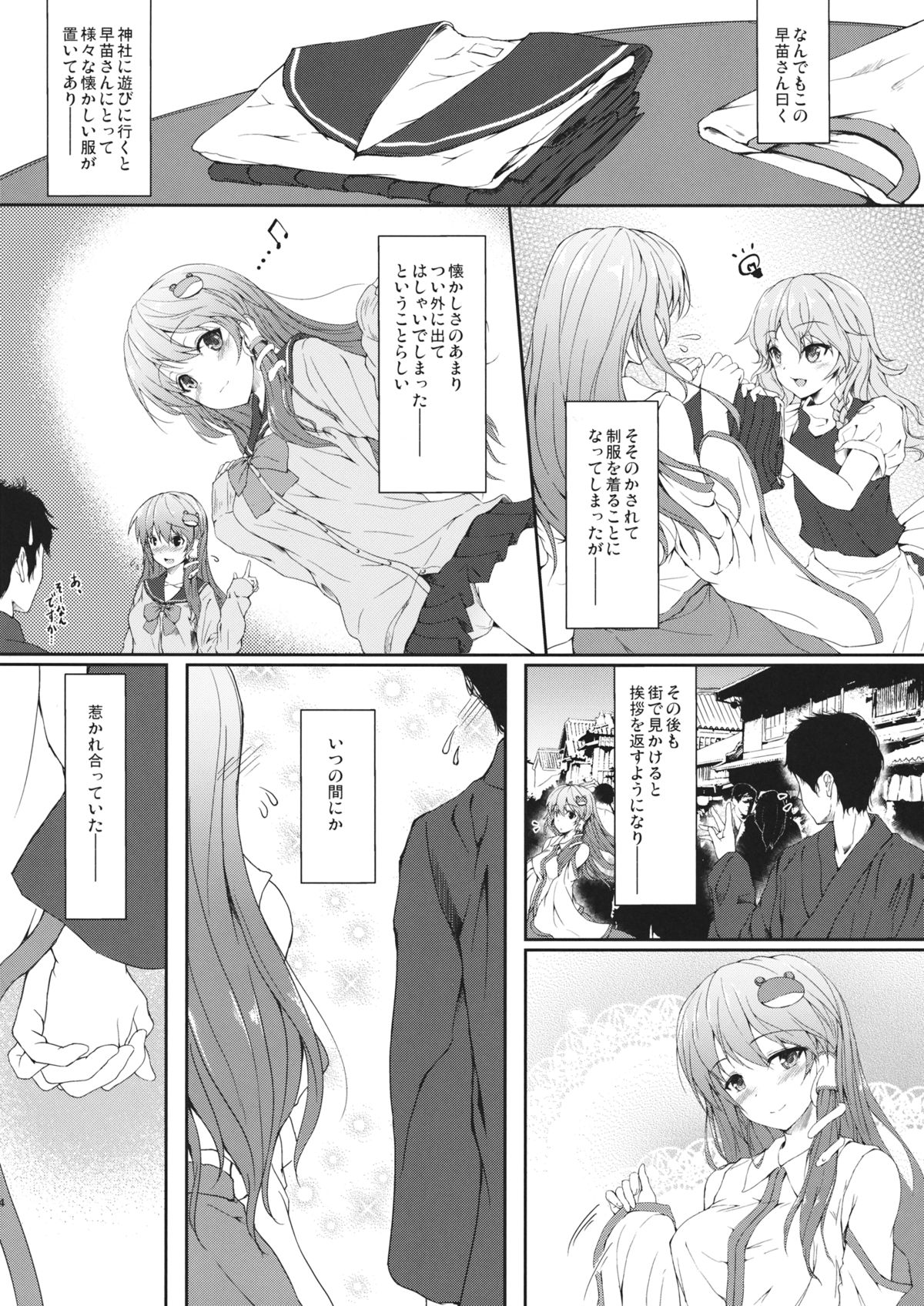 (秋季例大祭) [ゆうさりつかた (淡夢)] ちょこっと白黒チラリズム (東方Project)