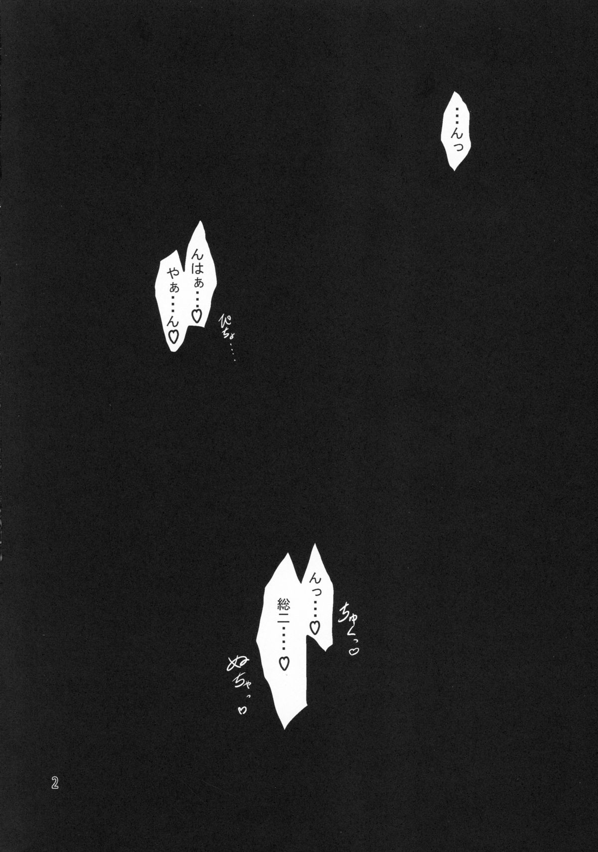 (C87) [幻影帝都 (超絶野朗)] 俺、幼なじみに処女を奪われそうなんですけど。 (俺、ツインテールになります。)