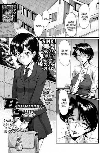 [SINK] DAUGHTER SIDE～娘の場合～ (COMIC MUJIN 2012年5月号) [英訳]