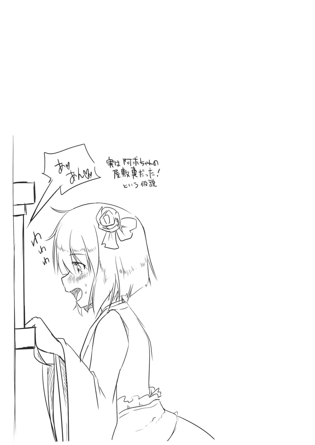 (紅楼夢10) [ぴろるんち (ぴろるん)] 東風谷早苗露出録 (東方Project)