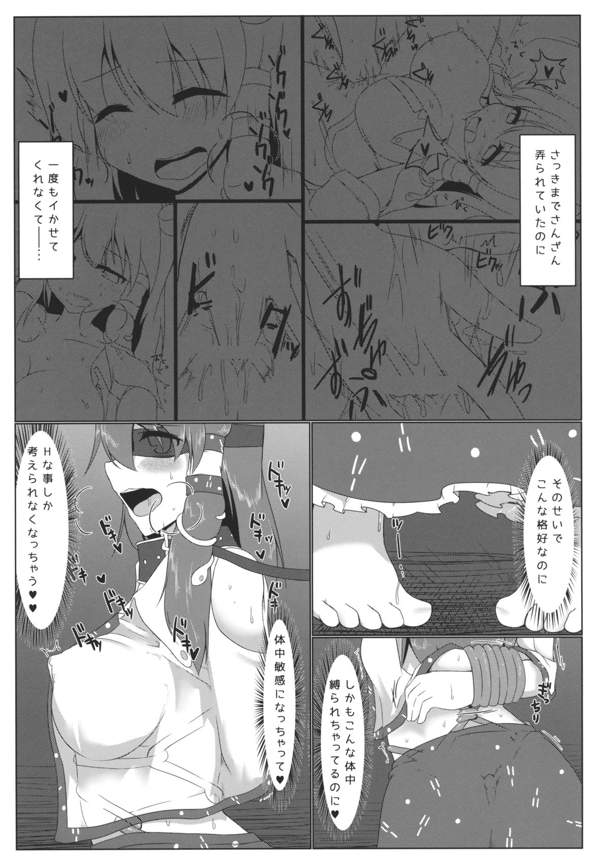 (紅楼夢10) [ぴろるんち (ぴろるん)] 東風谷早苗露出録 (東方Project)