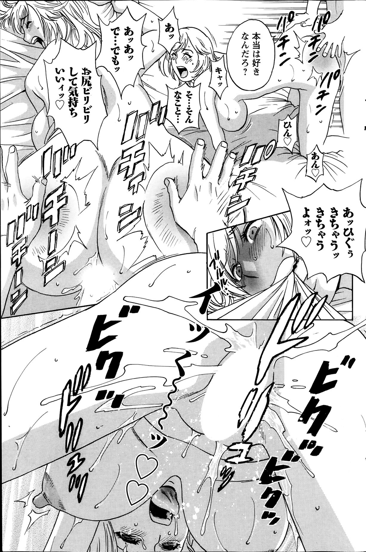 [英丸] ハッスル！団地妻♥