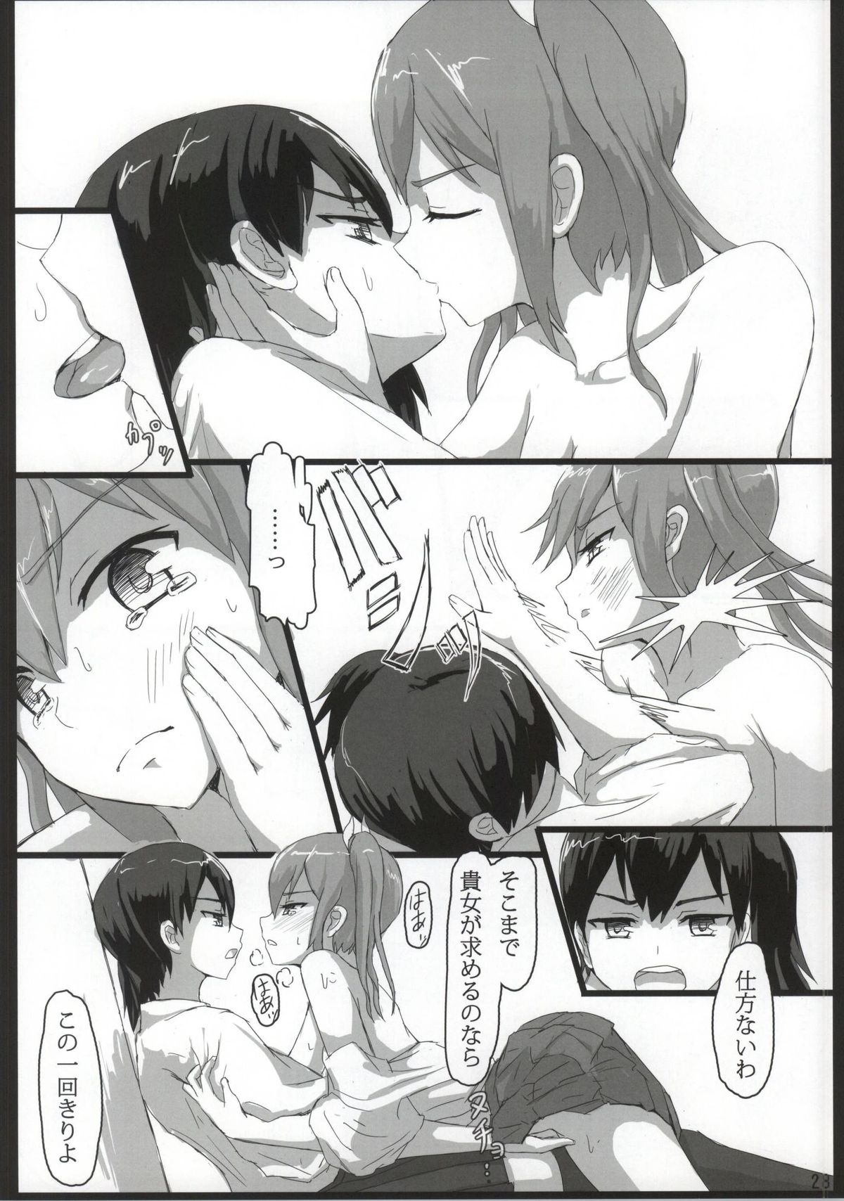 (我、夜戦に突入す!) [ifpark.com (ifpark)] 翔鶴と瑞鶴と (艦隊これくしょん -艦これ-)