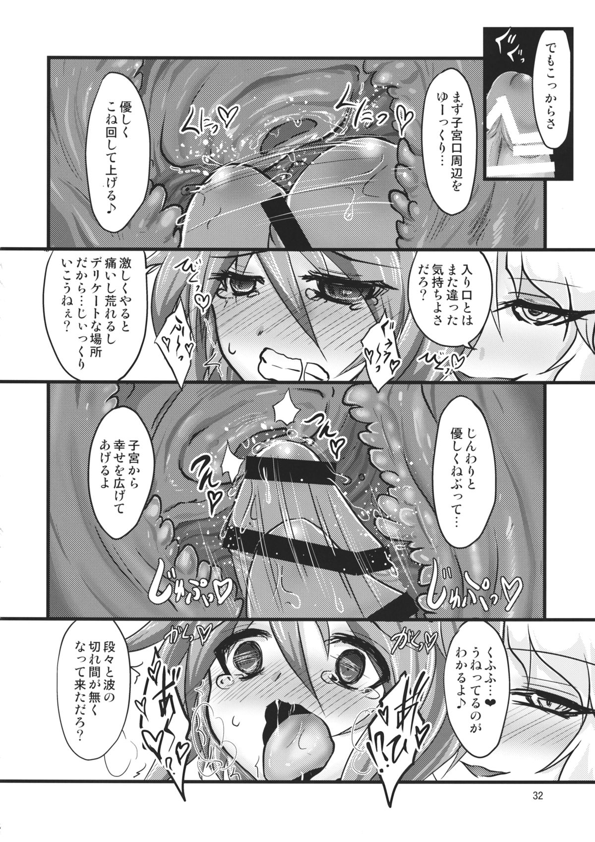 (秋季例大祭) [ヤコウチュウ (粒状斑)] 惑乱蛍 (東方Project)