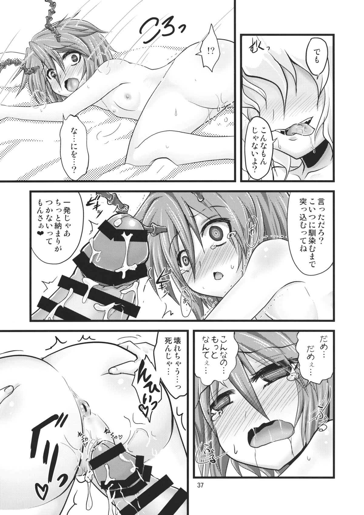 (秋季例大祭) [ヤコウチュウ (粒状斑)] 惑乱蛍 (東方Project)