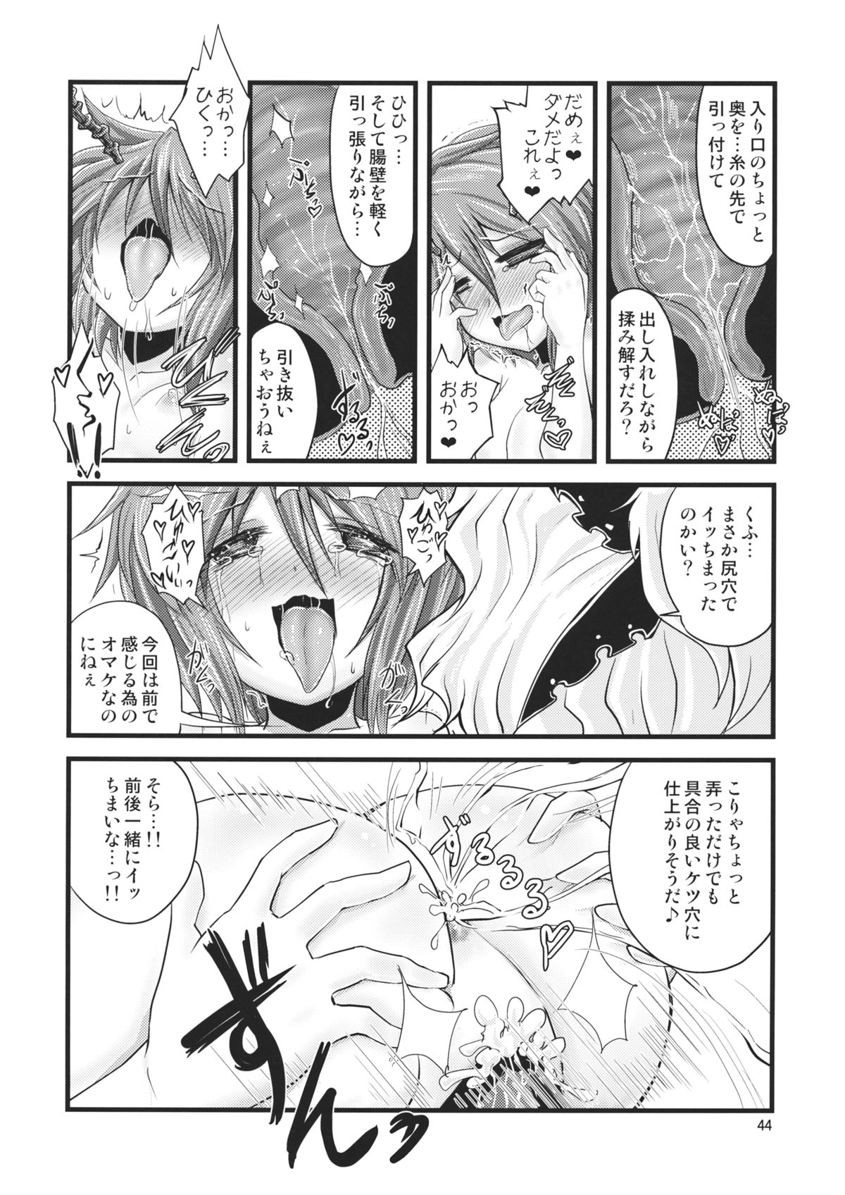 (秋季例大祭) [ヤコウチュウ (粒状斑)] 惑乱蛍 (東方Project)