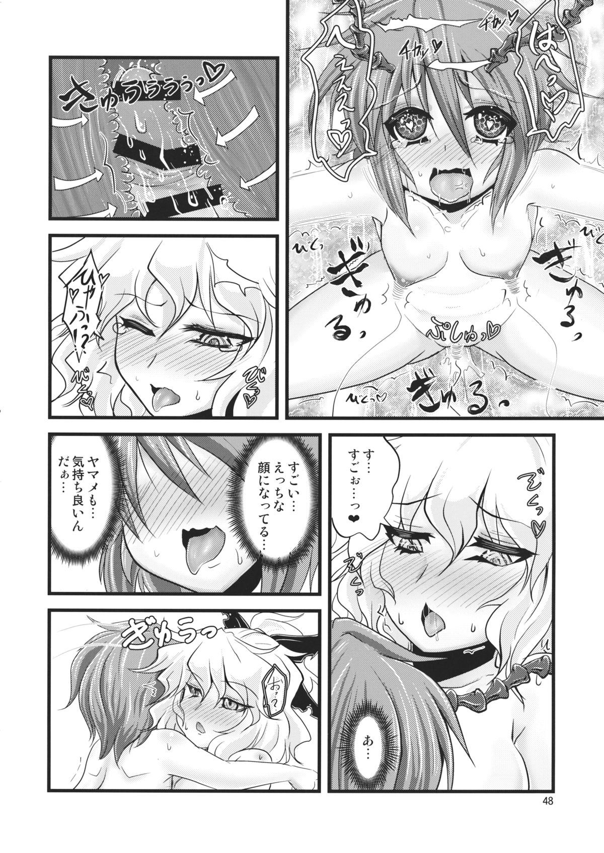 (秋季例大祭) [ヤコウチュウ (粒状斑)] 惑乱蛍 (東方Project)