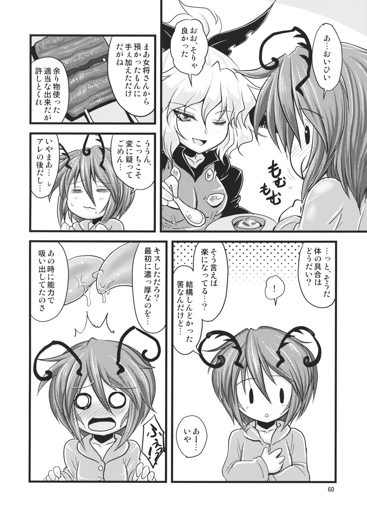 (秋季例大祭) [ヤコウチュウ (粒状斑)] 惑乱蛍 (東方Project)