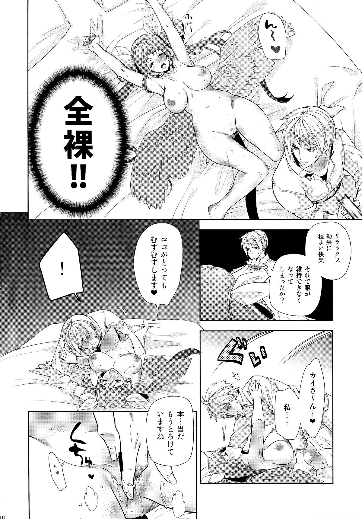 (C87) [珠秋、Enio (狼亮輔、NATO)] ゲスとクズのギルティ本 (ギルティギア )