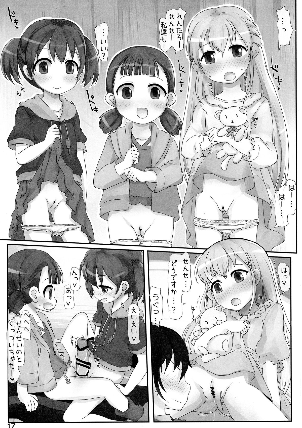 (C87) [とりぷるぴんち! (ひかみいずと)] おにーさん…来ちゃいました (ブラック・ブレット)