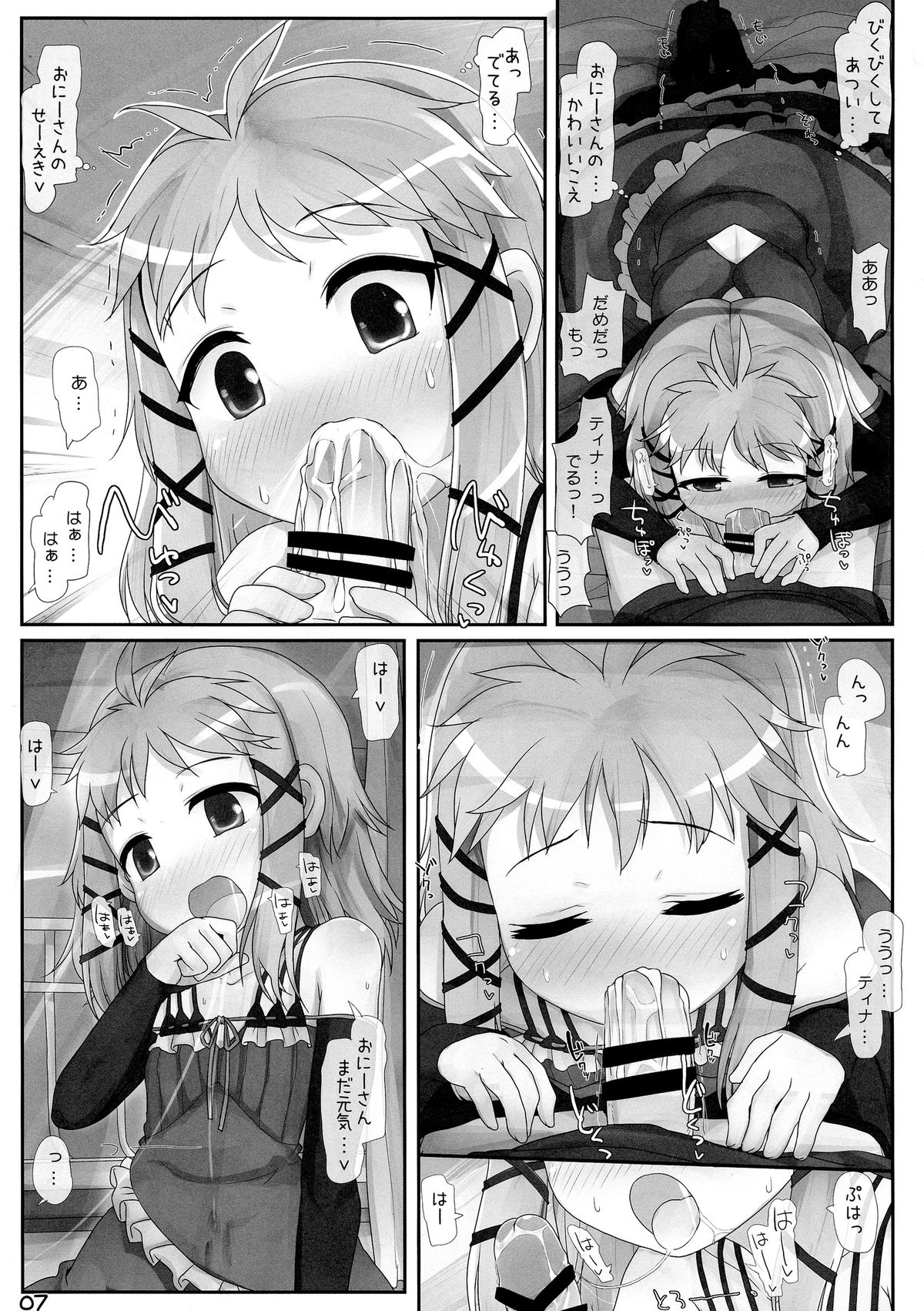 (C87) [とりぷるぴんち! (ひかみいずと)] おにーさん…来ちゃいました (ブラック・ブレット)