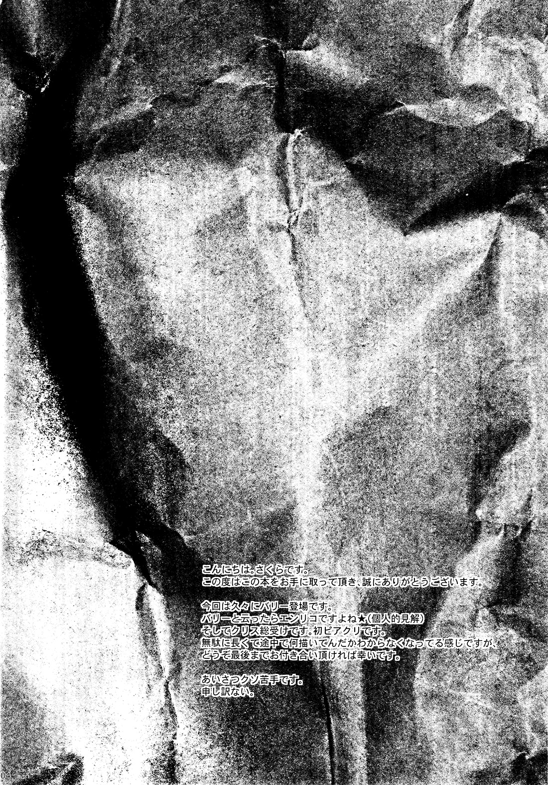 (C87) [たけおカンパニー (さくら)] We Belong Together…? (バイオハザードシリーズ)