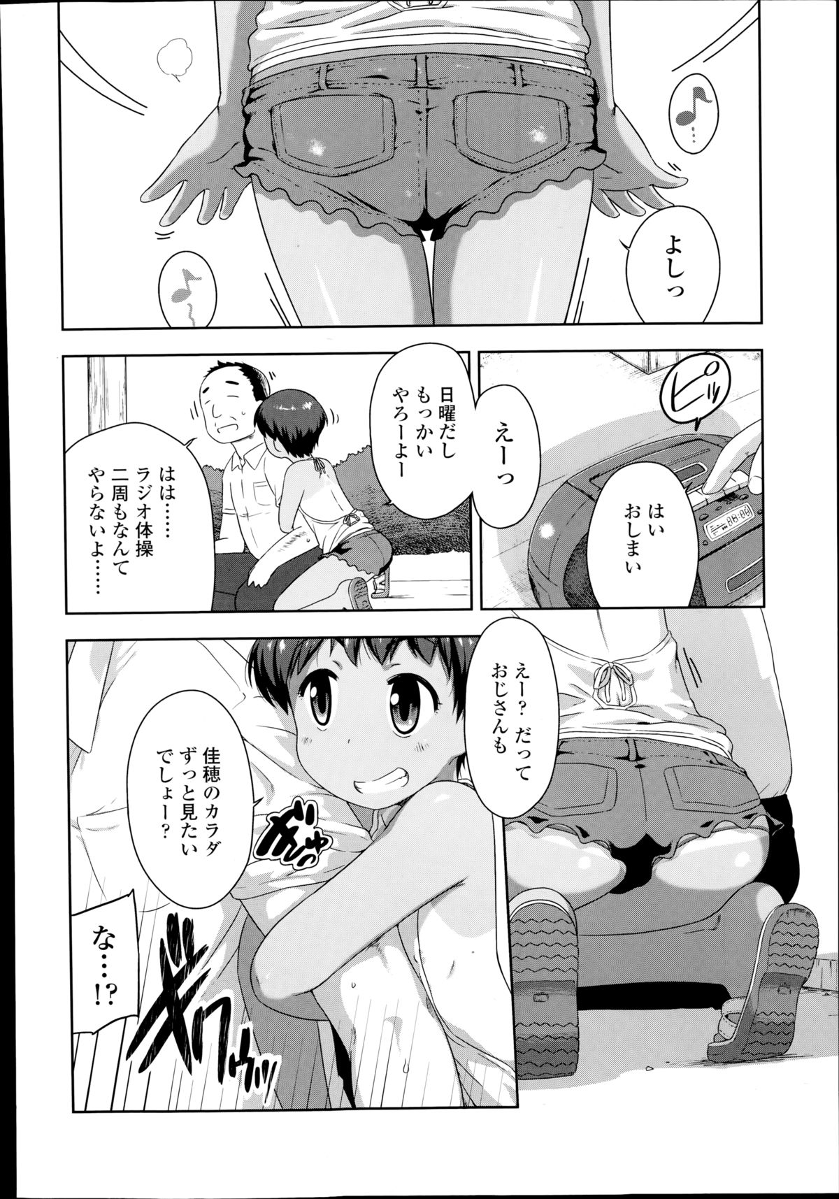 COMIC LO 2014年12月号