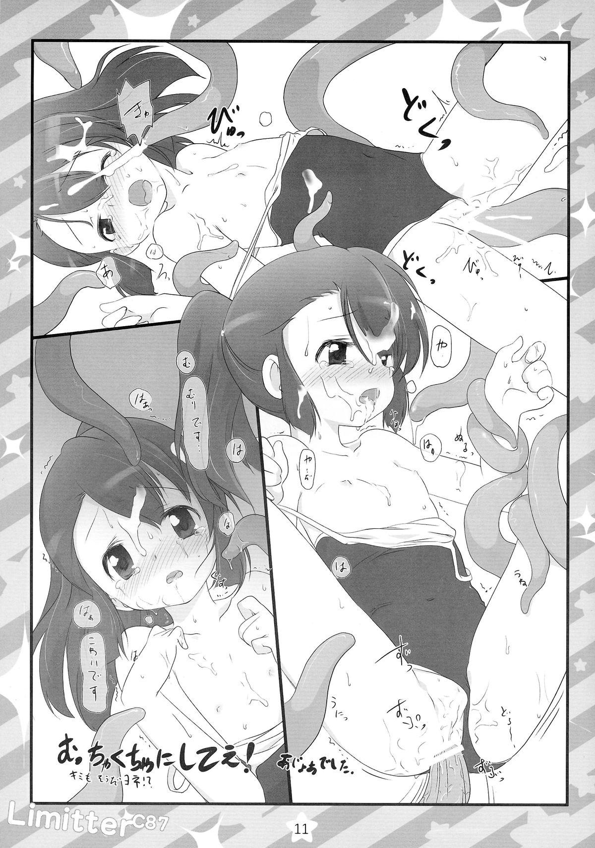 (C87) [でぃれ～だー (まきのん™)] Limitter C87 CookieClicker (異能バトルは日常系のなかで)