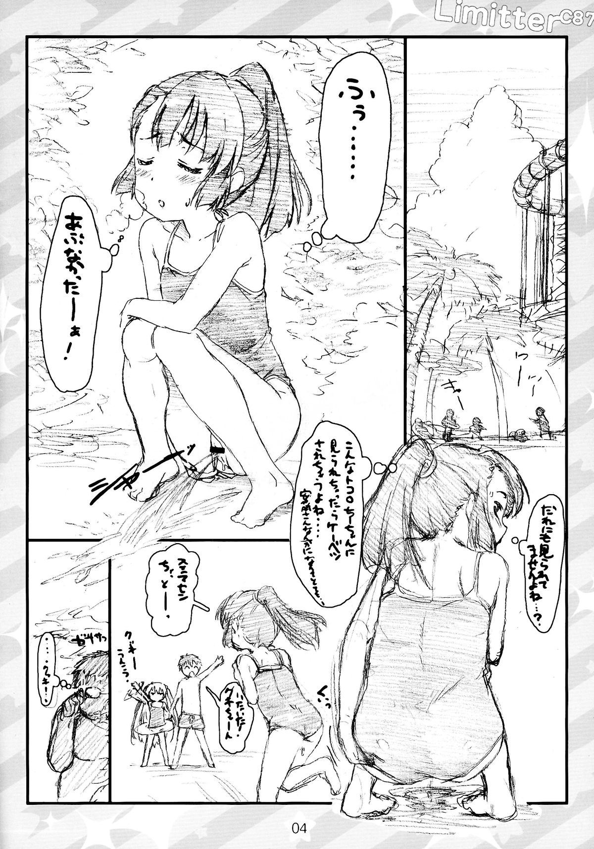 (C87) [でぃれ～だー (まきのん™)] Limitter C87 CookieClicker (異能バトルは日常系のなかで)