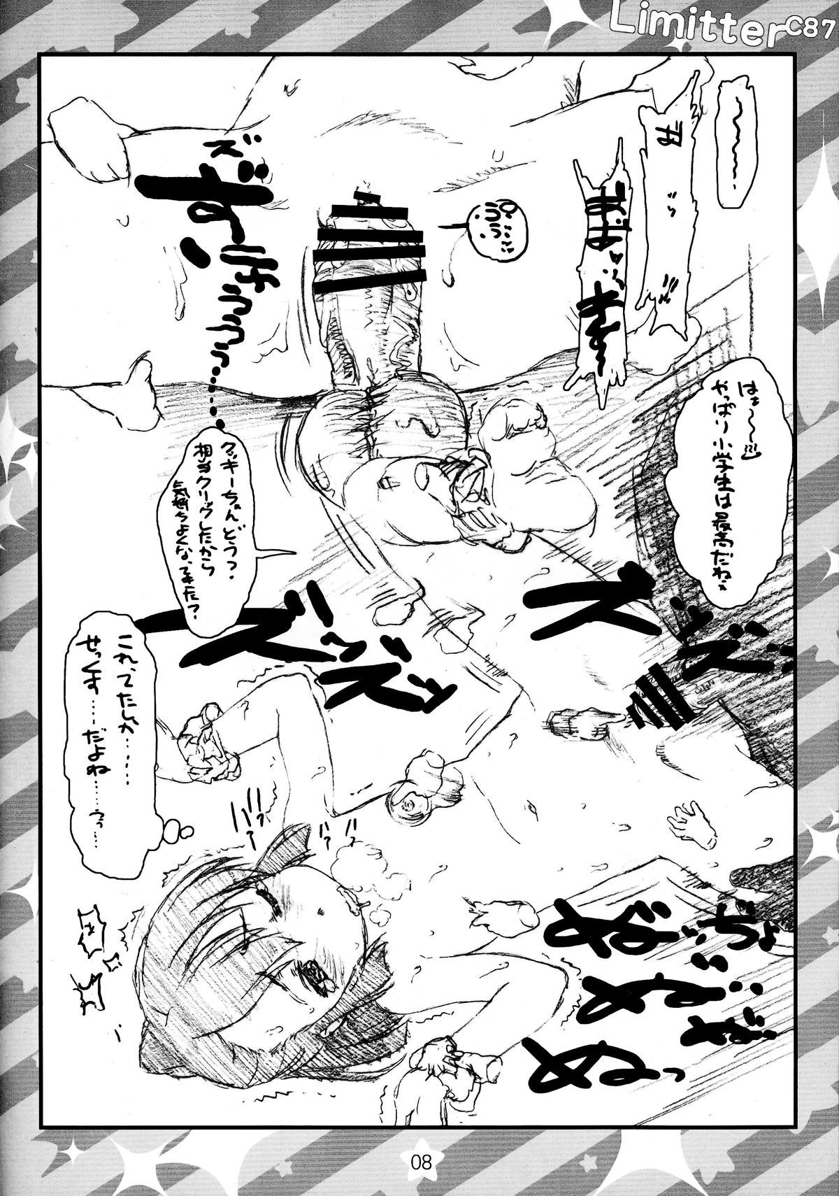 (C87) [でぃれ～だー (まきのん™)] Limitter C87 CookieClicker (異能バトルは日常系のなかで)