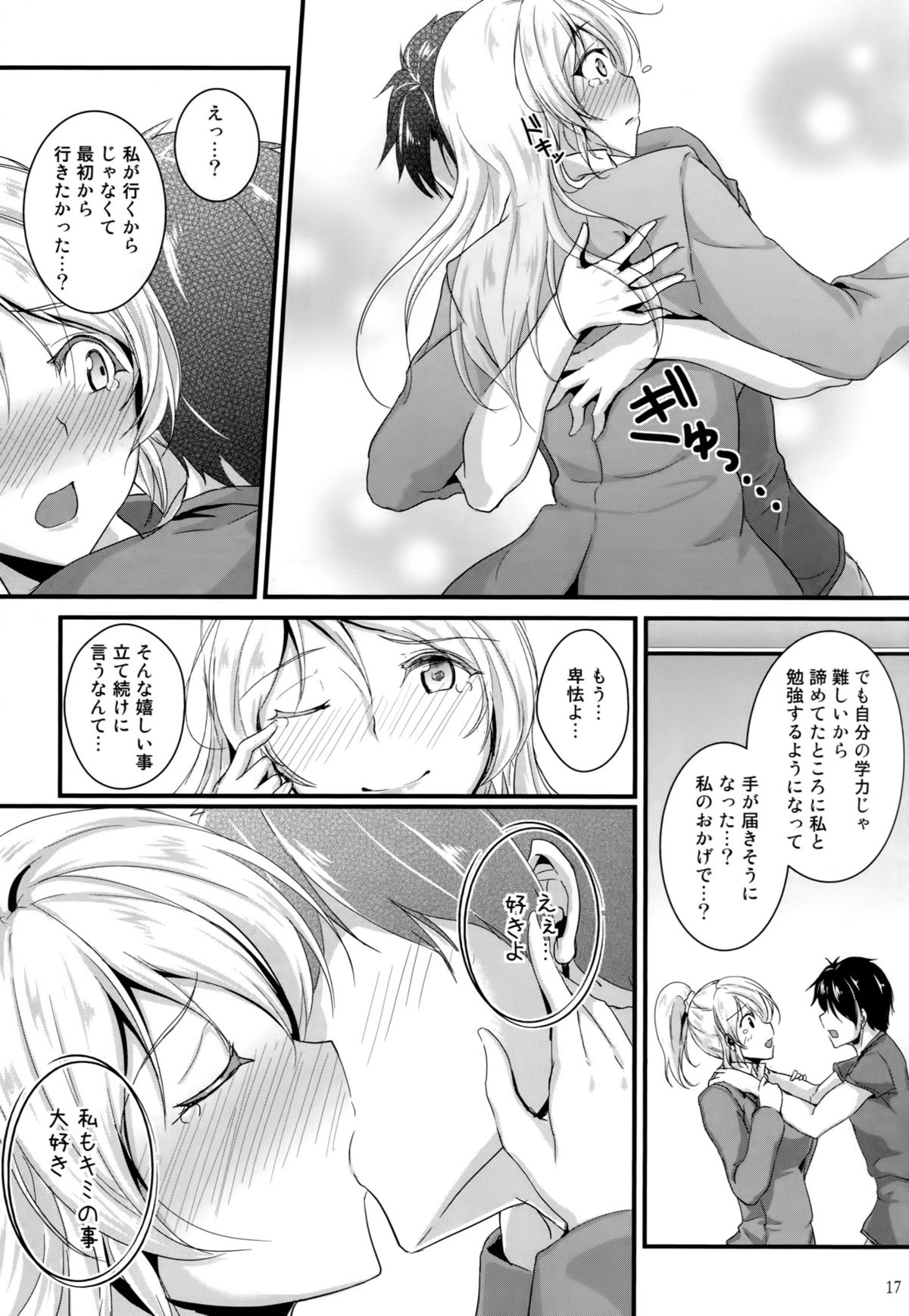 (C87) [布の家 (むーんらいと)] れっつすたでぃー×××5 (ラブライブ!)