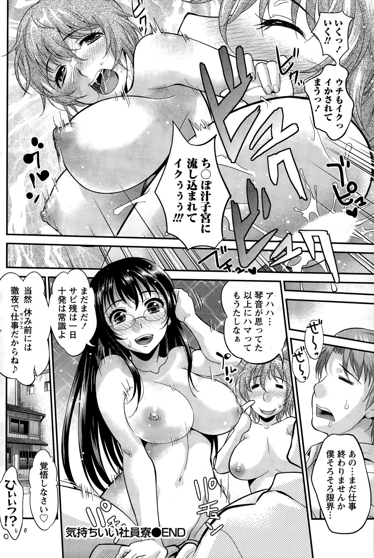 ナマイキッ！ 2014年12月号