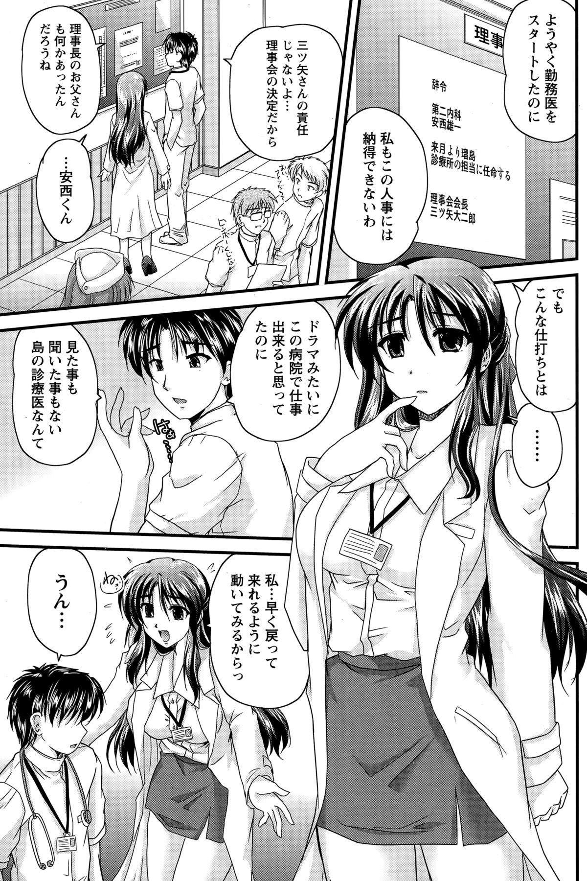 ナマイキッ！ 2014年12月号