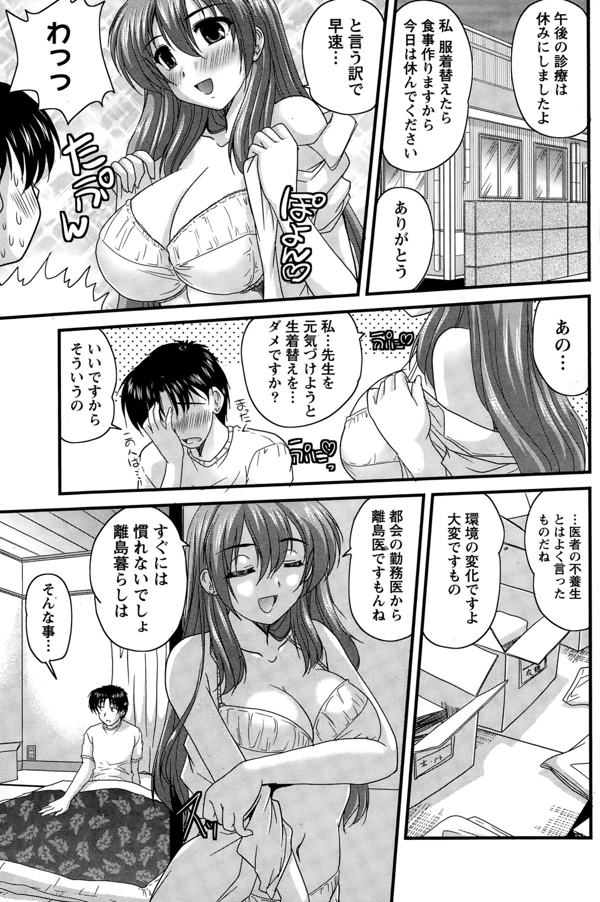 ナマイキッ！ 2014年12月号