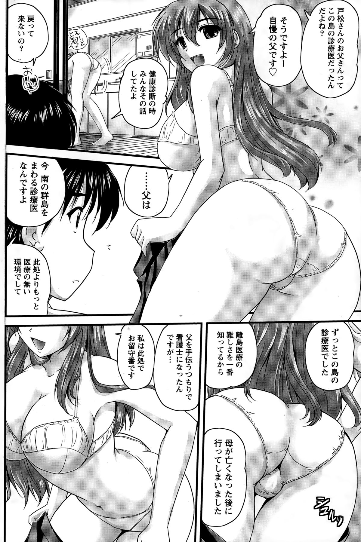 ナマイキッ！ 2014年12月号