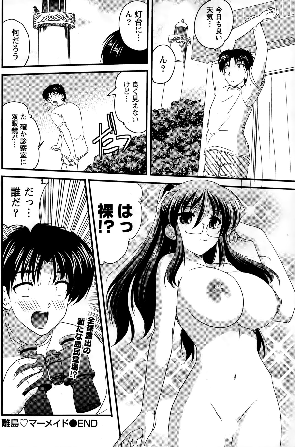 ナマイキッ！ 2014年12月号