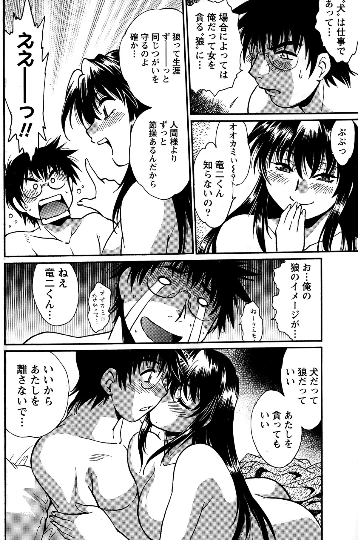 ナマイキッ！ 2014年12月号