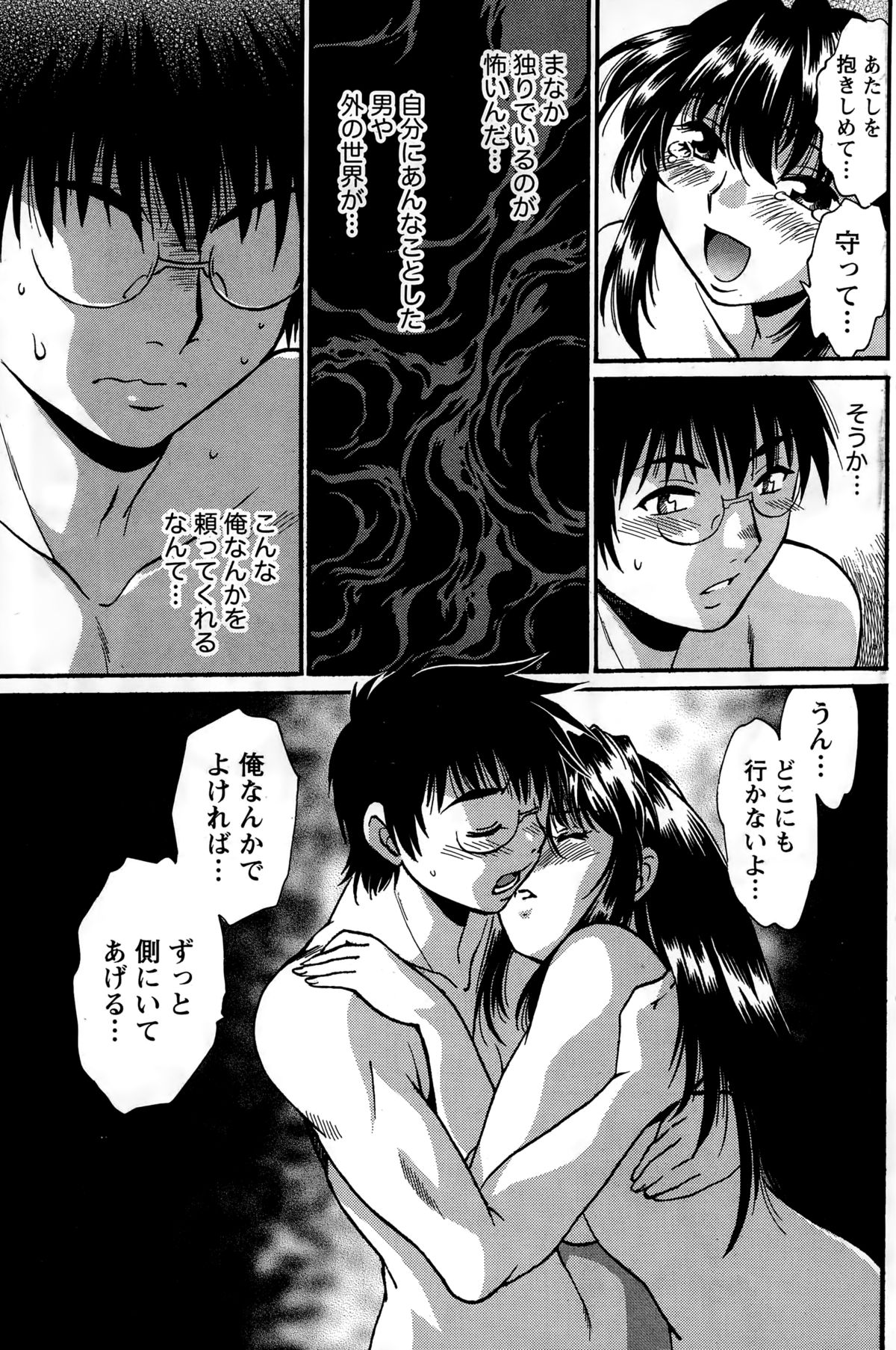 ナマイキッ！ 2014年12月号