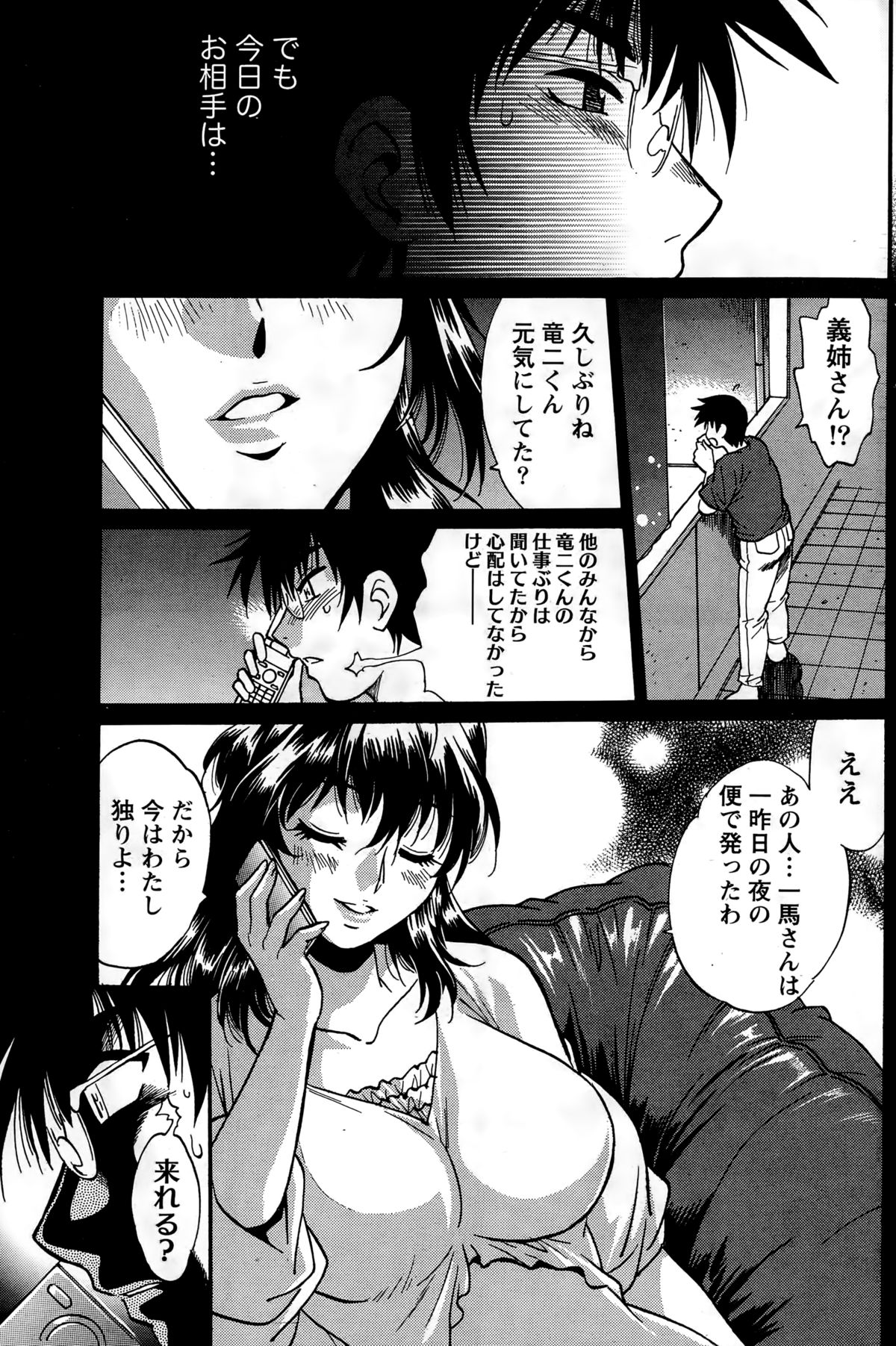 ナマイキッ！ 2014年12月号