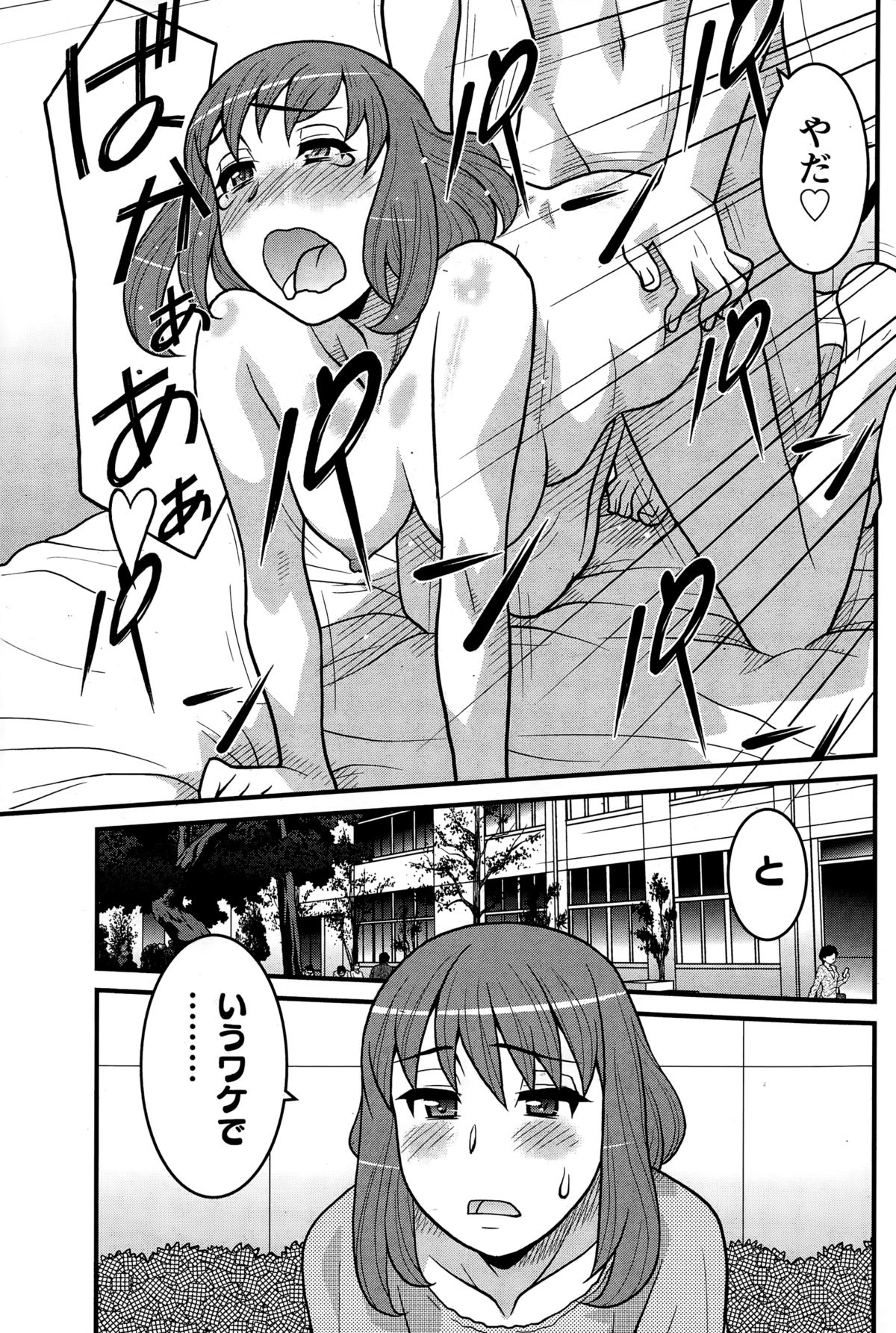 ナマイキッ！ 2014年12月号